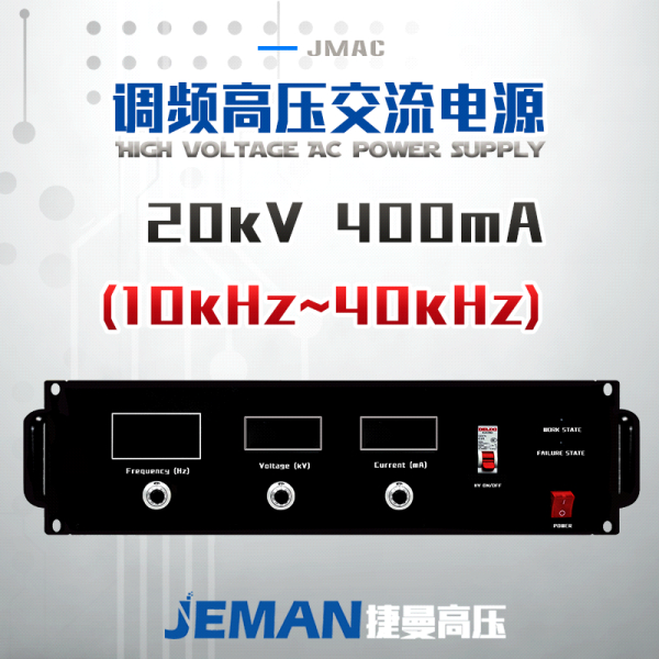 高压电源在多个领域有广泛应用，并具有多种优势特点‌。