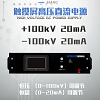 JMDC-P60触摸屏高压直流电源 (20mA)