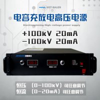 JMDC-P100高压直流电源 电压0-100kV，电流0-20mA 输出功率2000W