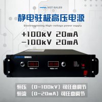 JMDC-P100高压直流电源 电压0-100kV，电流0-20mA 输出功率2000W