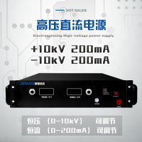 JMDC-P10高压直流电源 电压0-10kV，电流0-200mA  功率2000W