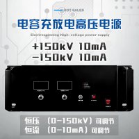 JMDC-P150高压直流电源 电压0-150kV，电流0-10mA 输出功率1500W