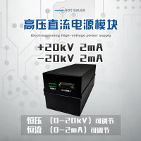 JMDC-P20高压直流模块