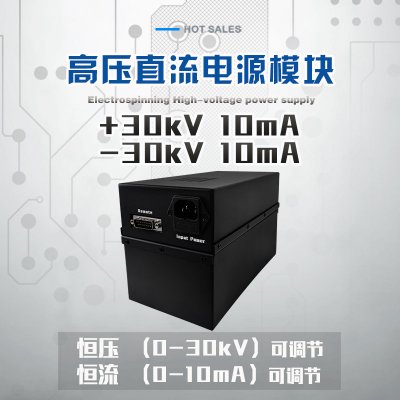 JMDC-P30高压直流模块 电压0-30kV，电流0-10mA