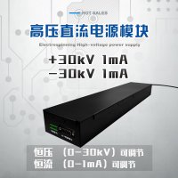 JMDC-P30高压直流模块 L 电压0-30kV，电流1mA 输出功率30W