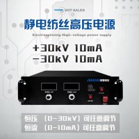JMDC-P30高压直流电源（10mA）电压0-30kV，电流0-10mA 输出功率300W