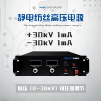 JMDC-P30高压直流电源（1mA）电压0-30kV，电流1mA 输出功率30W