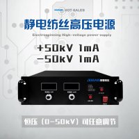 JMDC-P50高压直流电源（1mA）电压0-50kV，电流1mA 输出功率50W