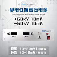 JMDC-P60高压直流电源 电压0-60kV，电流0-10mA 输出功率600W
