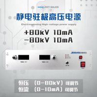 JMDC-P80高压直流电源 电压0-80kV，电流0-10mA 输出功率800W