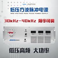 JMPHV-305V 低压高频大功率电源