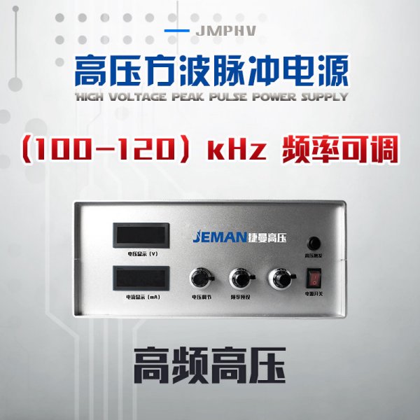 高压电源、高压直流电源与高压交流电源的区别与应用场景解析