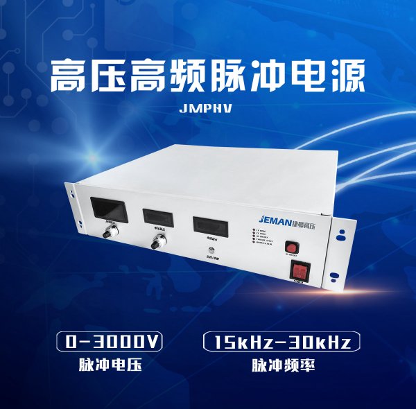 高压电源市场的主要竞争者是谁？