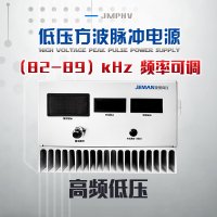 JMPHV-PN305V 低压大功率脉冲电源