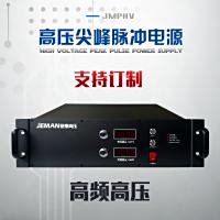JMPHV-尖峰脉冲电源 高频高压 电压0-20kV  功率10W  频率1k-10kHz  脉宽50nS-1uS